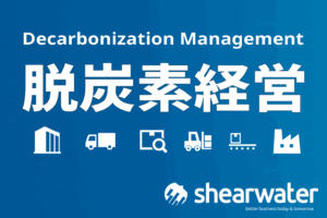 Decarbonization Management
